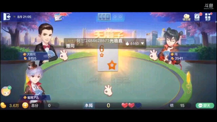 0809特辑，大家都在抢地主是不是牌都好，尤其发哥一抢，他的地癞子肯定不会差，等我抢完一看，7个癞子？这怎么打怎么赢，外面有俩王都不怕