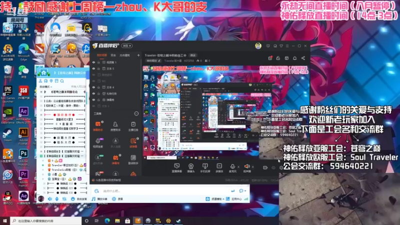 【2021-08-08 12点场】Traveler派大星：Traveler-苍穹之巅冲刺前⑩工会