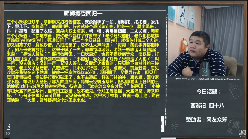 【文化】真的很博通的精彩时刻 20210810 11点场