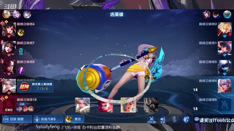 【2021-08-09 21点场】苏打锋：贴膜流钟无艳!!必学操作