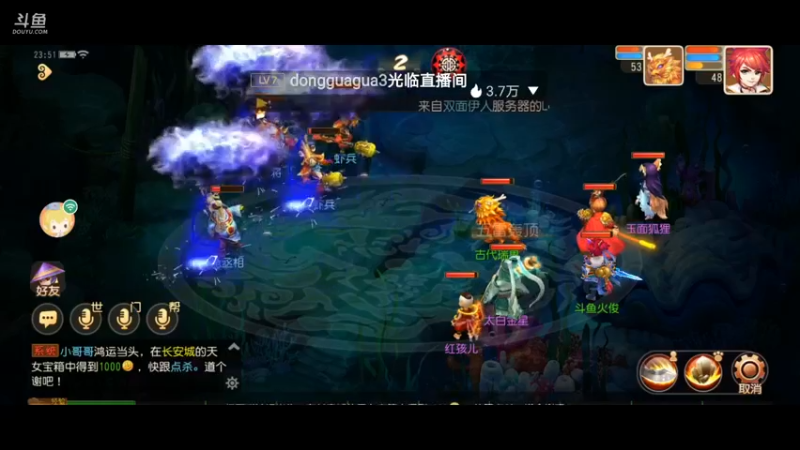 【2021-08-09 23点场】火之小俊：名动四方一起玩