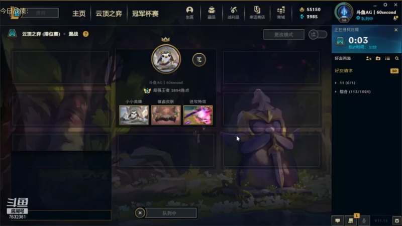 【2021-08-10 13点场】60second：国服1900冲2000！