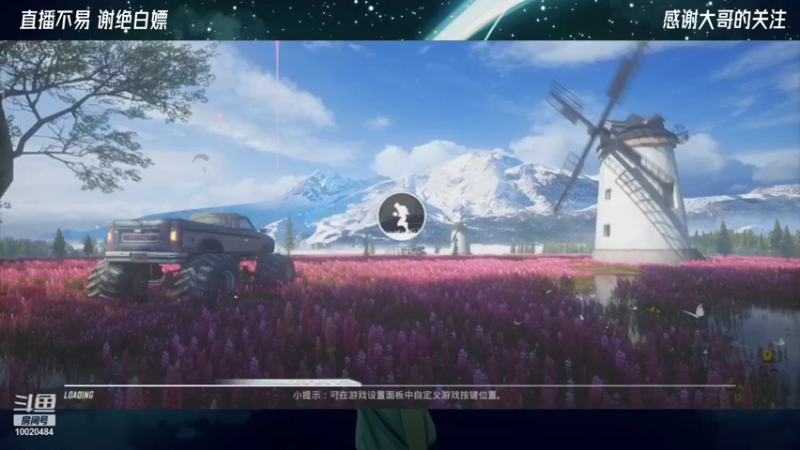 【2021-08-09 20点场】星小渔
