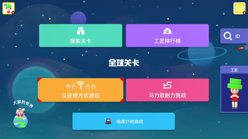 【2021-08-09 21点场】KazeLink：马力欧-Link 技术主播没有GG