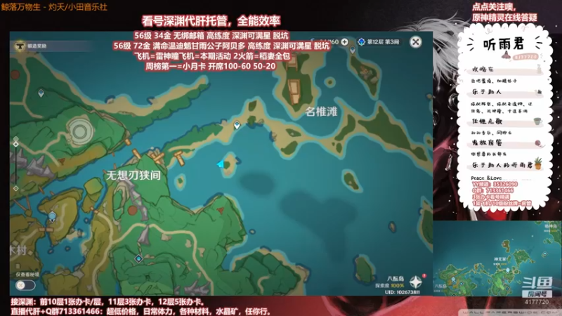 【原神】伤心时听雨的精彩时刻 20210731 23点场