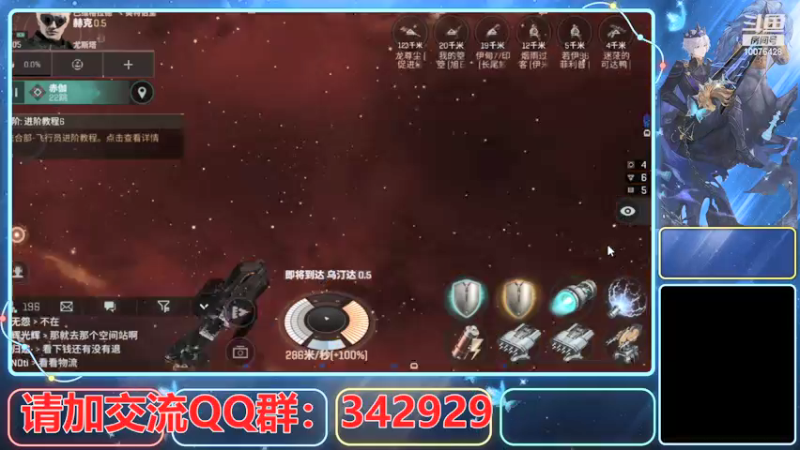 【2021-08-09 18点场】永恒YonHen：EVE、星战前夜！