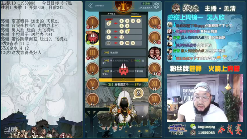 【2021-08-09 17点场】见清king：山有木兮木有枝，心悦君兮君不知！
