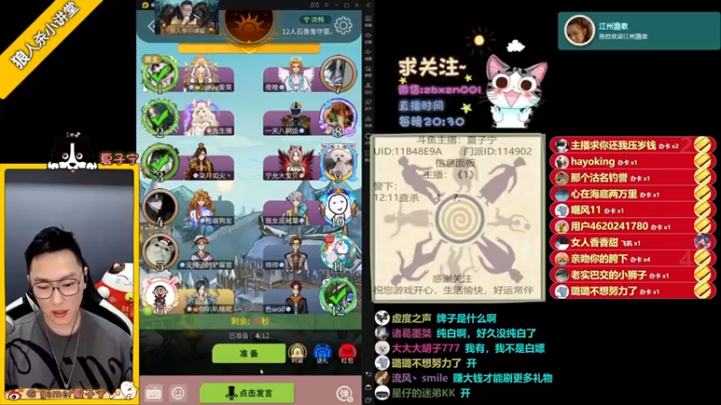 夏子宁 狼人杀：猎人轻松识破狼人，带领大家，取得比赛胜利