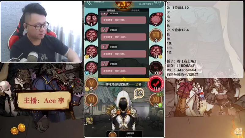 【2021-08-09 16点场】Ace丶老李：【官狼】征战大师场