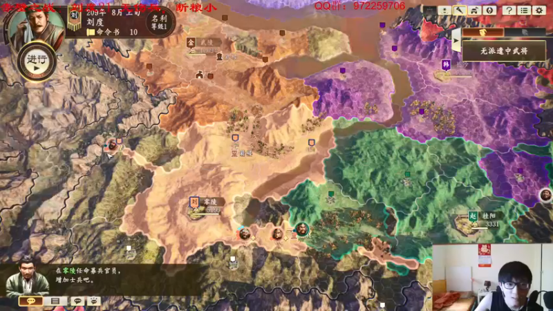 【2021-08-09 23点场】Fuying56：刘度破不了，我说了算