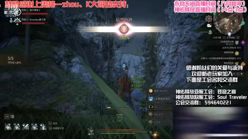 【2021-08-08 18点场】Traveler派大星：Traveler-苍穹之巅冲刺前⑩工会