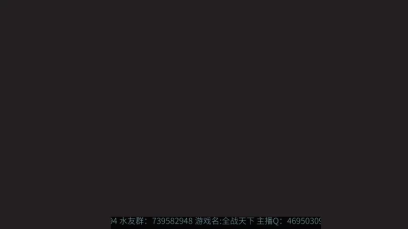 【2021-08-10 00点场】女装假面：全战天下，公测第十四天