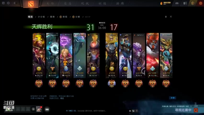 【2021-08-09 23点场】老鸡奇遇记：3点看比赛！