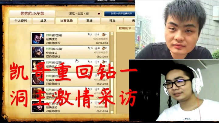 【远古】凯哥打拼半年终上钻一洞主前来采访，凯哥大放厥词最强王者才是他的归属地