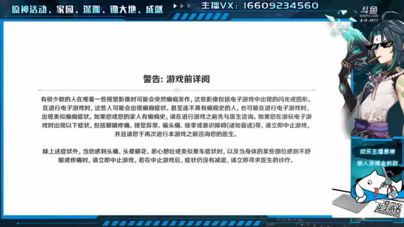 【2021-08-09 20点场】安室丶：稻妻城雷电将军，家园装修设计。