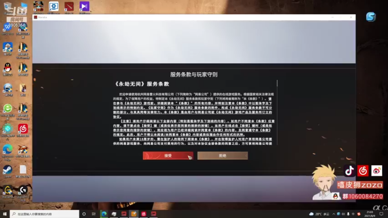 【2021-08-09 21点场】嘻皮狮zozo：非专业非技术型视野选手