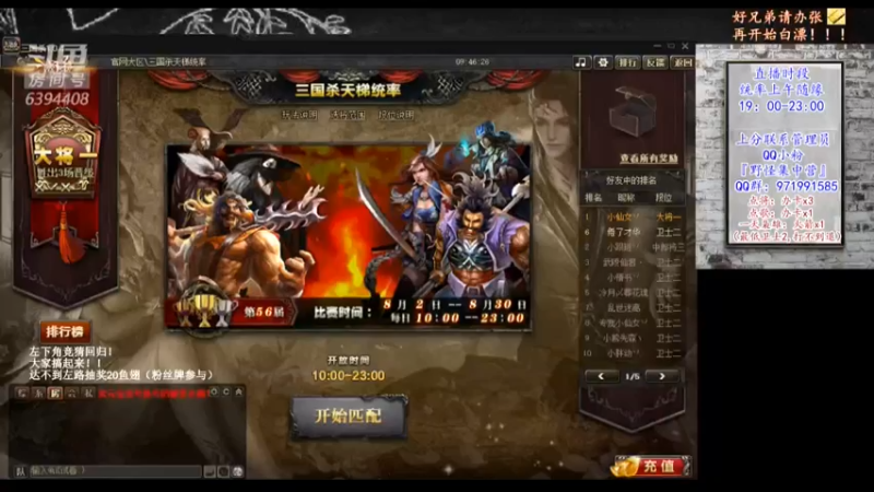 【2021-08-10 09点场】Yingzi丶6666：『统率排位』学统率,看老怪！