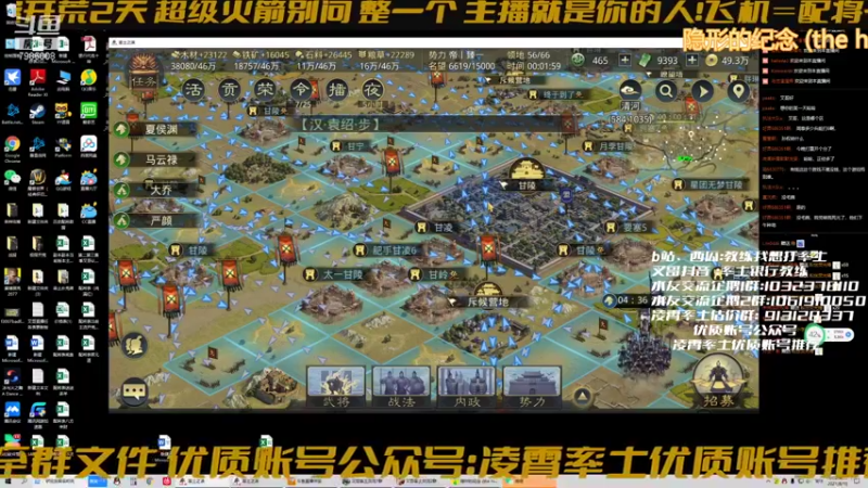 【2021-08-10 00点场】教练我想打率土：今天配将加聊天了！