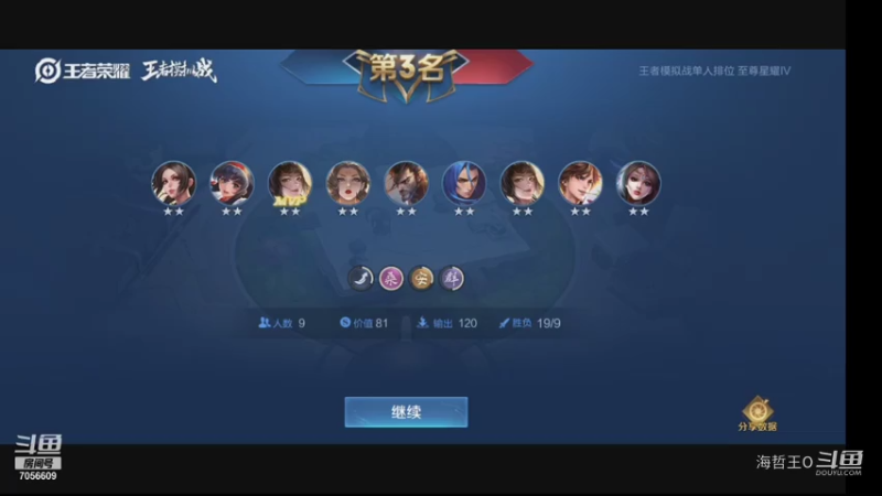 扶桑法刺上分攻略，成型后可以吃鸡