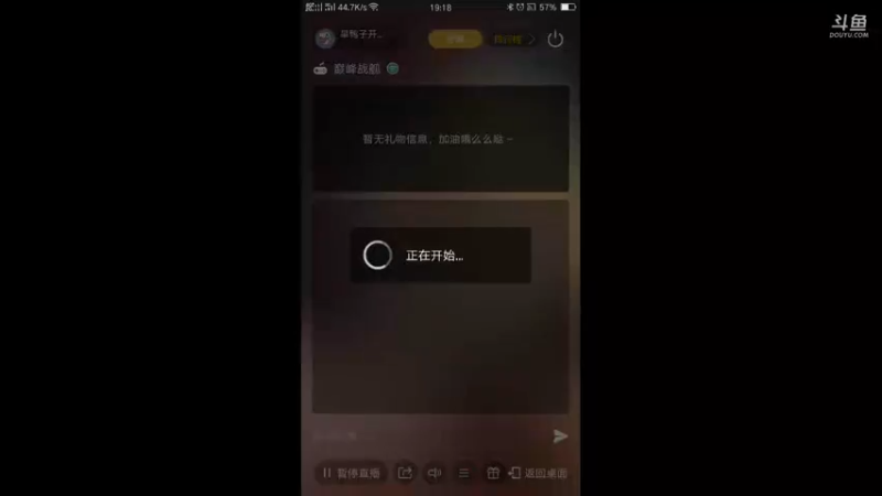 【2021-08-10 19点场】旱鸭子开驱逐：旱鸭子开驱逐的直播间