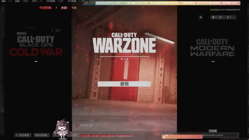 【2021-08-08 17点场】Biu十香：【斗鱼第一画质】使命召唤战区~APEX~