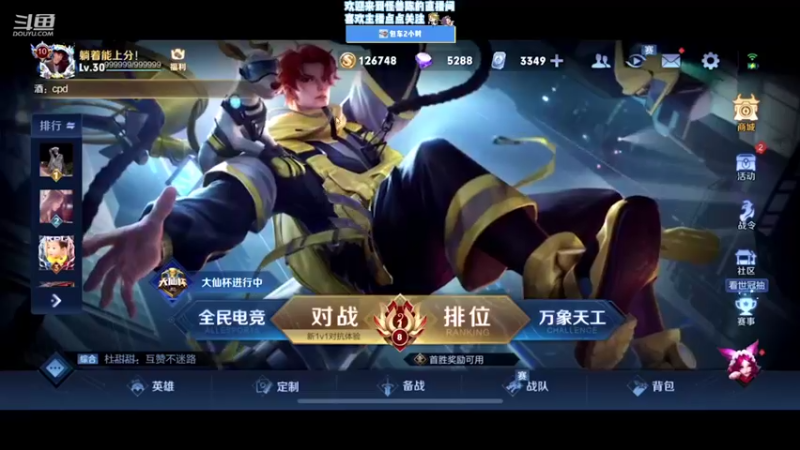 【2021-08-08 19点场】怪兽陳：猜猜看 ~谁才是峡谷之王