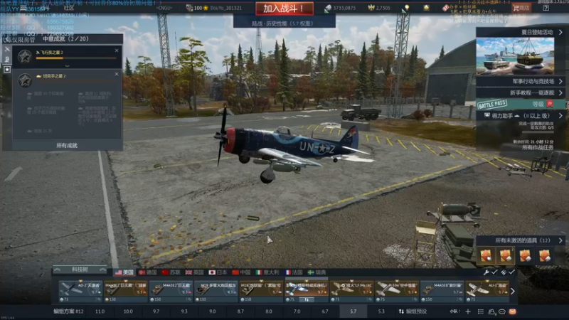 【2021-08-09 16点场】战争雷霆老铁：【战争雷霆国际服】空陆一体仿真战争网游
