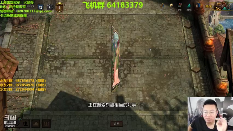 【2021-08-09 23点场】硬汉哥孙士彧：昆特牌真是太好玩啦