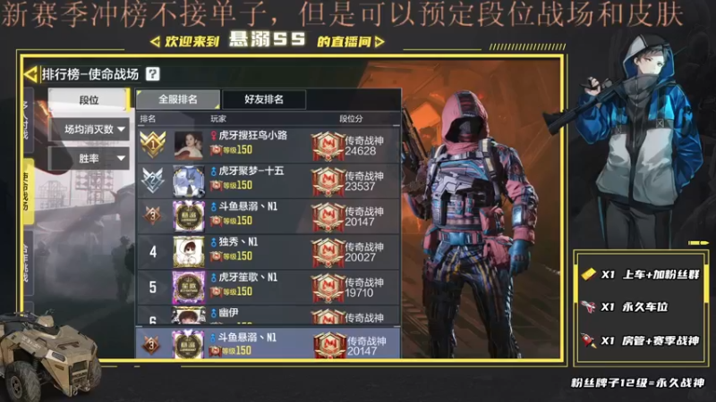 【2021-08-04 11点场】悬溺SS：S5战场榜一胜率车队
