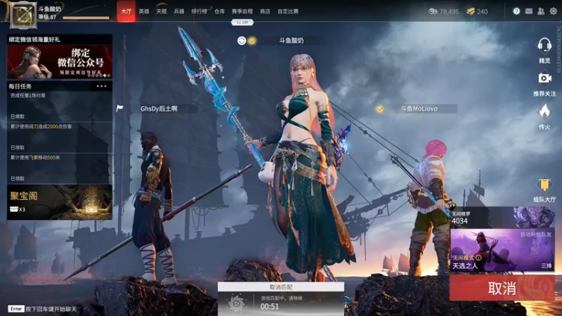 【2021-08-09 21点场】酸酸酸奶君：酸奶:新武器 无间三排上分！