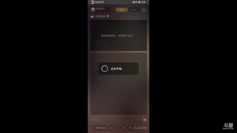【2021-08-09 21点场】麦克雷不孤独：热衷做饭的技术主播