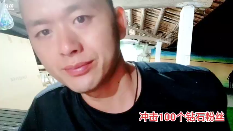 【2021-08-10 20点场】洪湖小肖：钻石粉丝冲向100