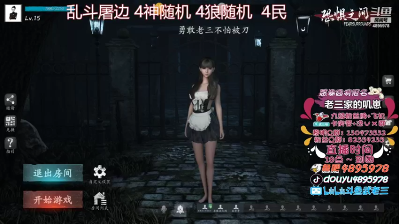 【2021-08-09 19点场】武老三丶：屠边场场教学 裸点就是挂么