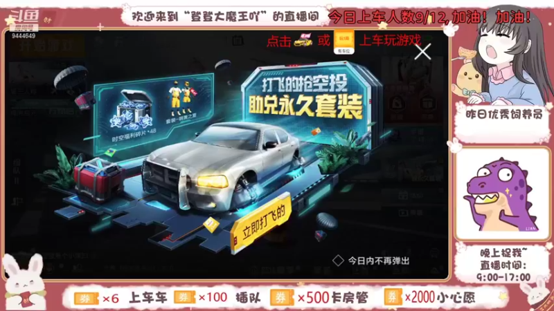 【2021-08-10 07点场】登登大魔王吖：【有车位】哥哥的贴身好保镖