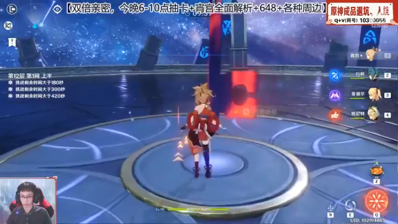 【精五80级弓藏宵宫实战展示】