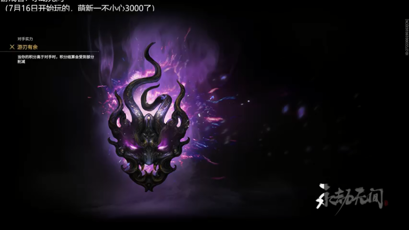 【2021-08-10 03点场】楼上老李LowLee：3000小时剑术大师初识永劫无间