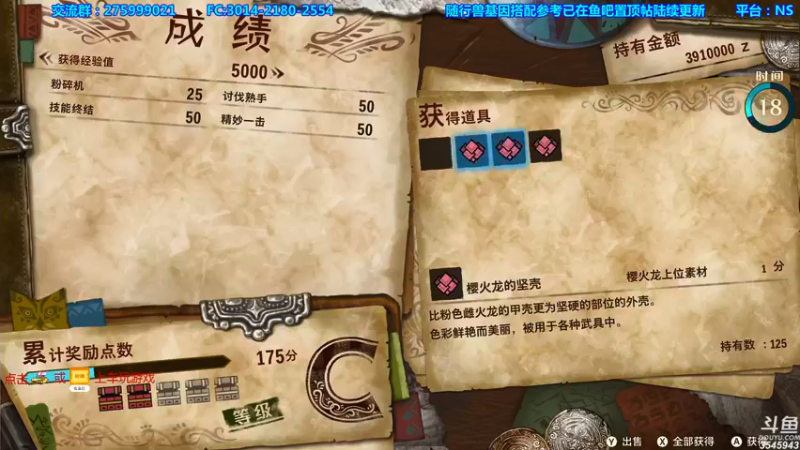 【2021-08-07 21点场】真新镇丨皮皮智：新版有问必答之怪物猎人物语2，怪猎宝可梦