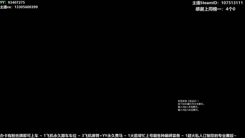 【2021-08-09 15点场】六爷直播：专业带水友巅峰一条龙~