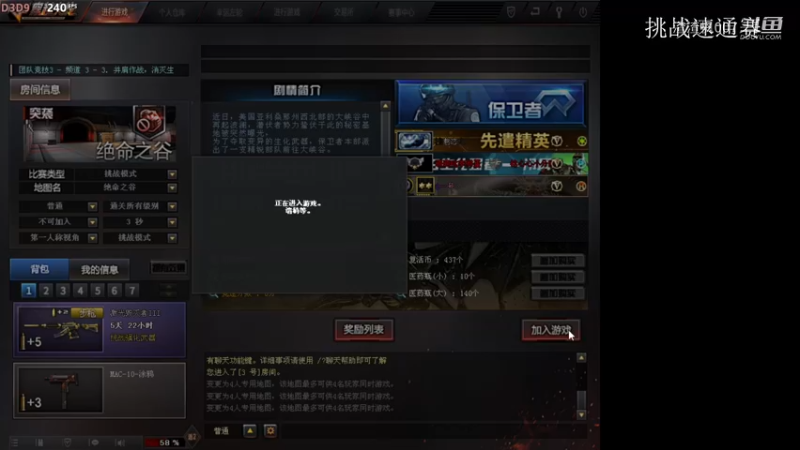 挑战速通海选赛-绝命之谷.mkv