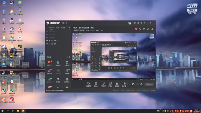 【2021-08-09 15点场】肖雕：斗鱼第一值得关注的主播