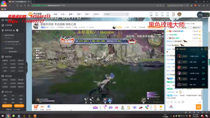 【2021-08-09 20点场】卡兔琳娜OvO：六千分卡特卡兔琳娜来也