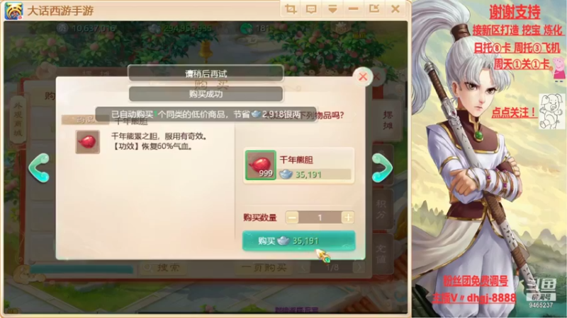 【2021-08-09 20点场】黑糖真猪：愿你有所收获