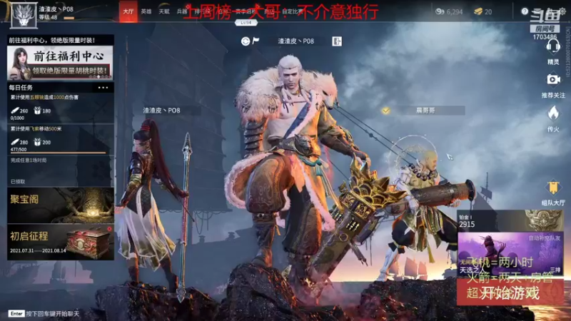 【2021-08-10 04点场】博德ouo：湖北省第2风男.有车位