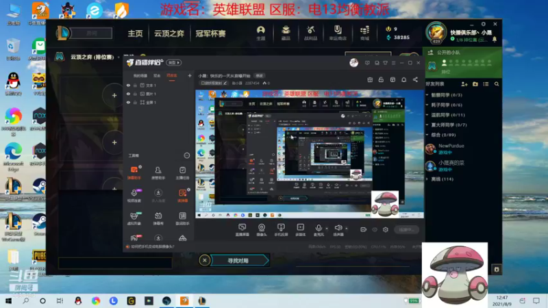 【2021-08-09 12点场】淼小晟：小晟：快乐的一天从哀嚎开始