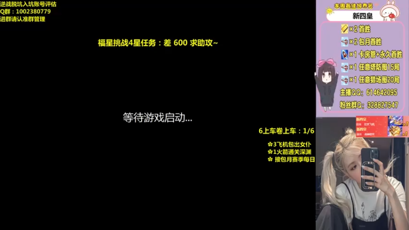 【2021-08-09 10点场】PE丶Bo妞：深渊补星 女仆 首胜 猎场塔防局数~
