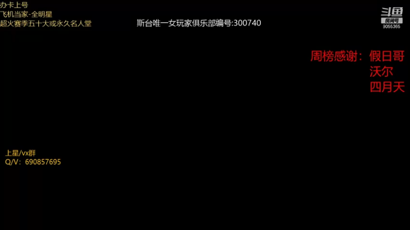 【2021-08-03 20点场】小神siroka：星渔争霸赛决赛！