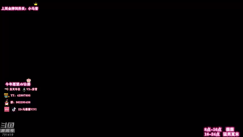 【2021-08-08 08点场】马薇薇ViVi：马薇薇：一起来上分呀 ~