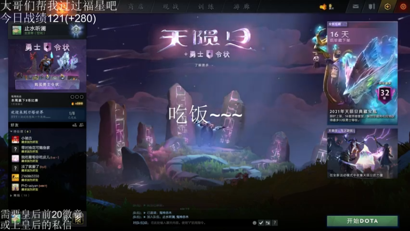 【2021-08-01 17点场】高级伴读書童：我 童宝 究极白给