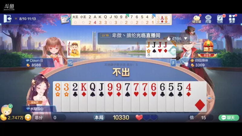 【2021-08-10 11点场】1671701丶斗神主播187：【斗神主播第一人】S16赛季报名中！