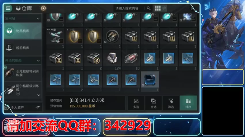 【2021-08-09 14点场】永恒YonHen：EVE、星战前夜！